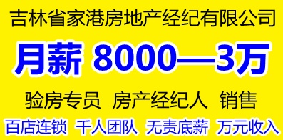 长春最新招聘信息及求职概览