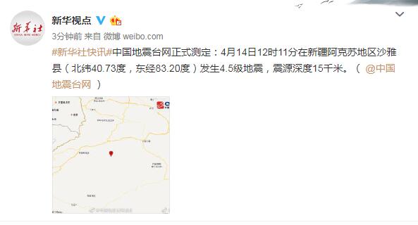 新疆今日地震最新消息，救援进展及影响评估