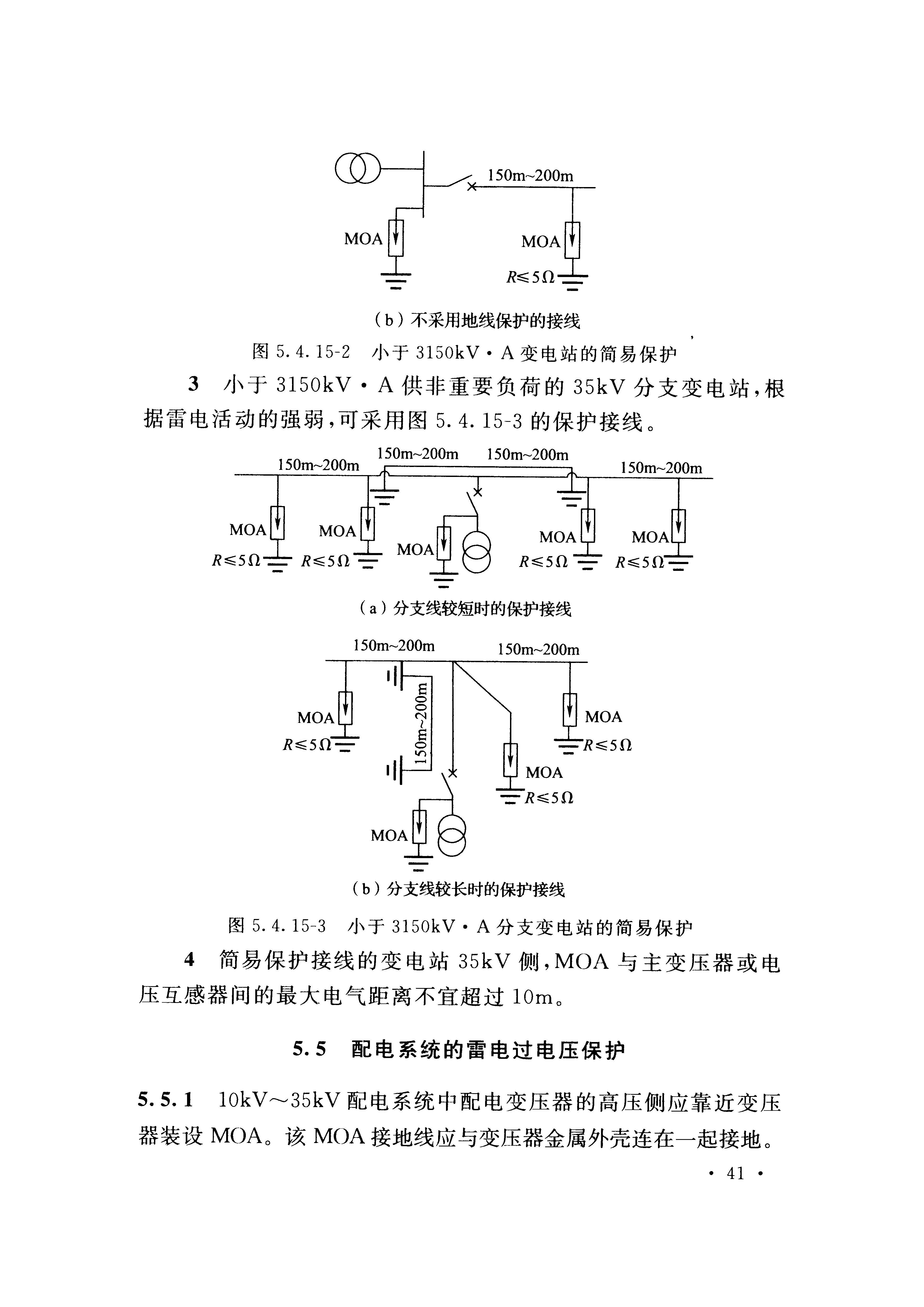 民用建筑电气设计规范最新版解读与应用指南