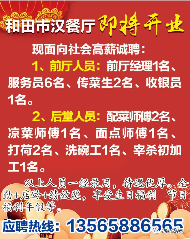 北京最新招工信息，包吃包住，优质就业机会全览