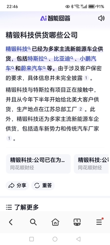 精锻科技最新动态全面解读