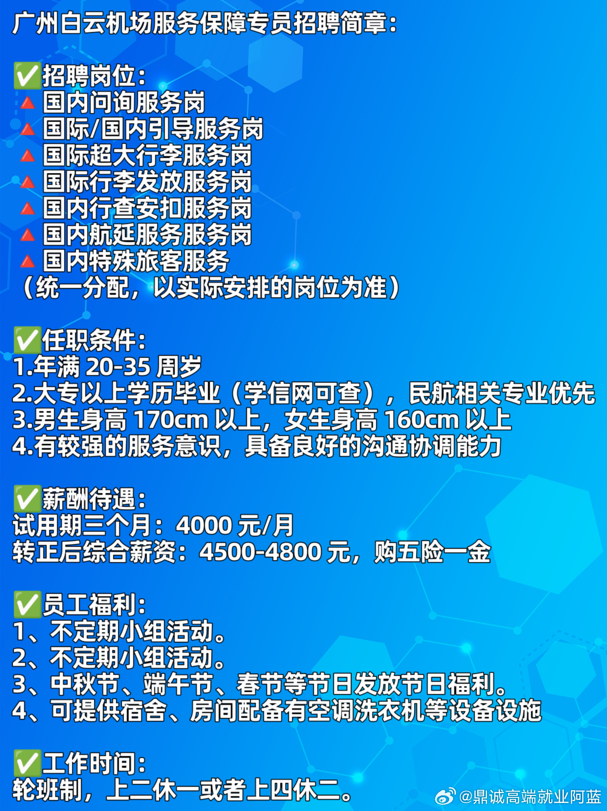 广东人才网最新招聘动态深度剖析