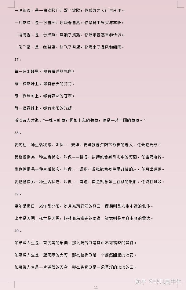 精选作文素材的应用策略与启示