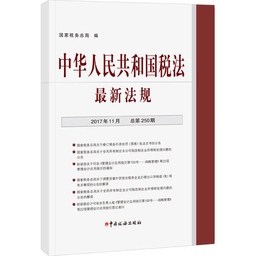 最新法规重塑社会与经济新框架