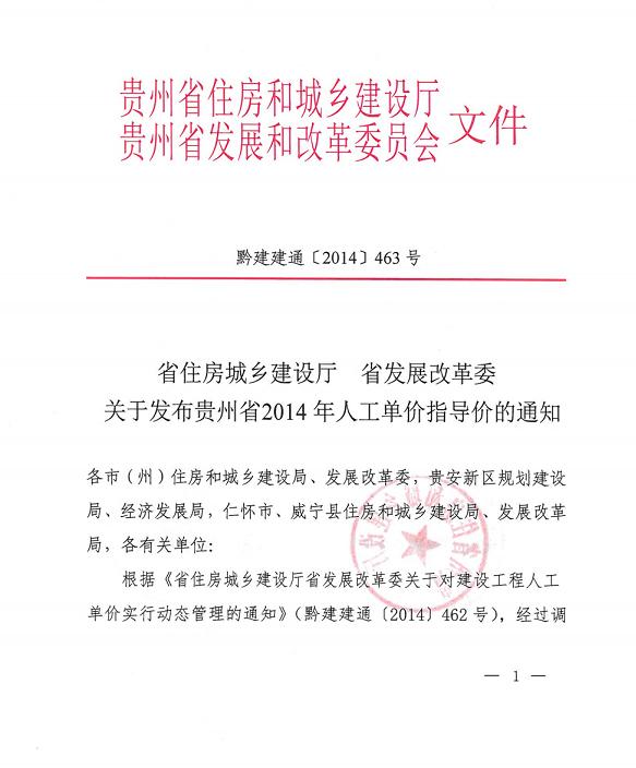 最新定额引领建筑行业迈向新高度发展