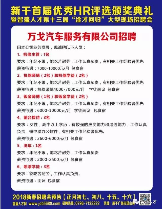 长沙麓谷最新招聘信息全面解析