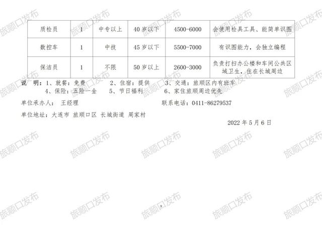 大邱庄最新招聘信息与职业发展无限机遇