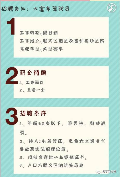 萧山机场最新招聘信息全面解析