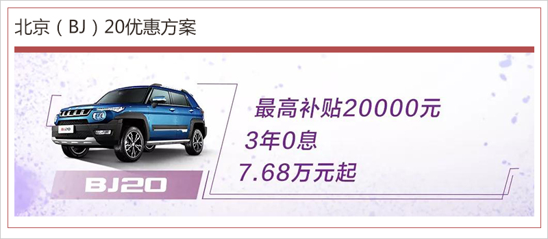 北京汽车最新降价消息，市场变革带来消费者福音