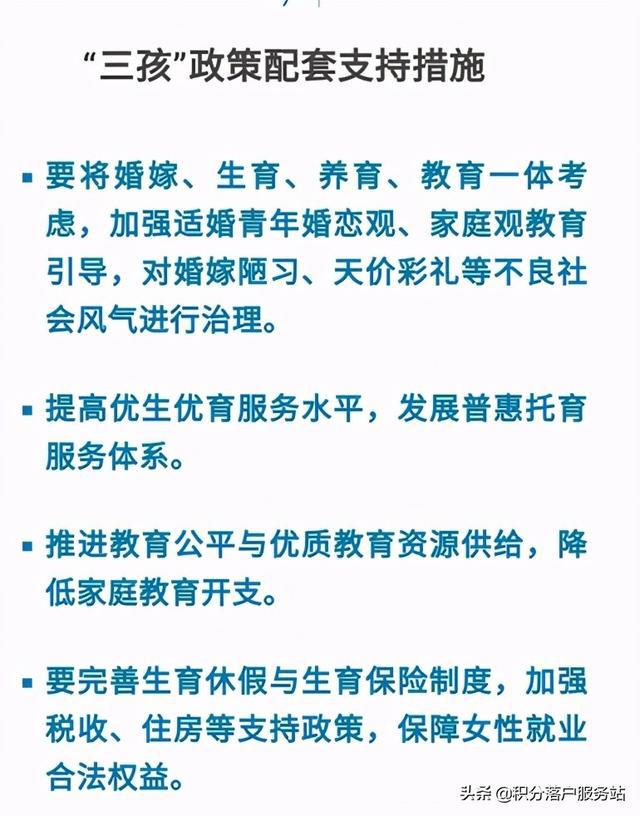 最新计生政策细则深度解读