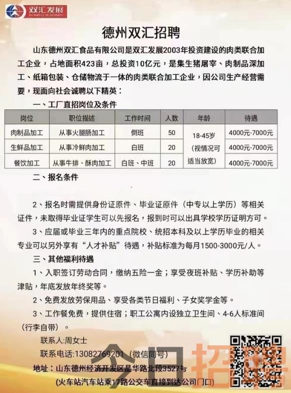 楼德最新招工信息及相关内容深度探讨