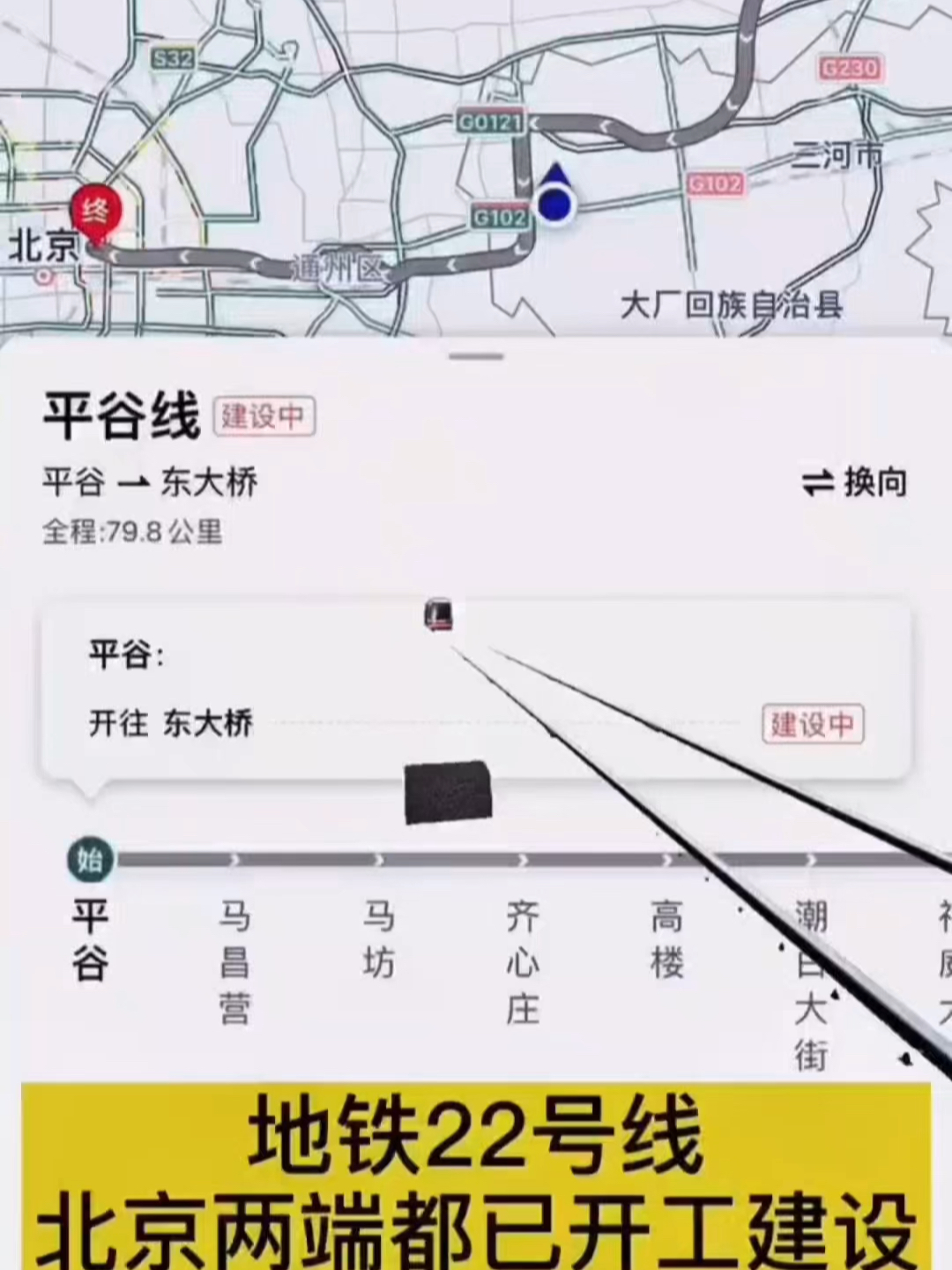 北京地铁22号线最新动态，揭示未来城市强劲发展脉搏