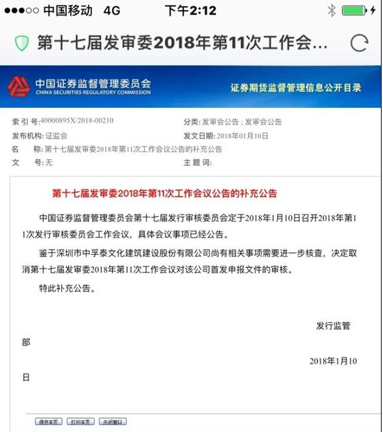 中泰深化合作，共谋发展新篇章