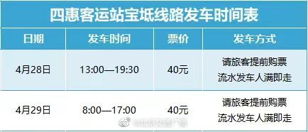 宝坻客运站最新时刻表全面解析