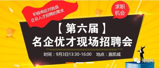 万石招聘网最新招聘动态，探索职业发展无限机遇