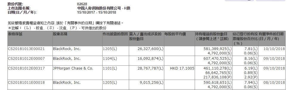 2024年11月6日 第19页