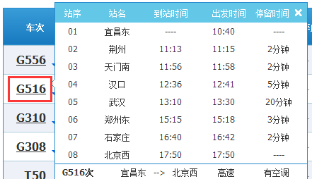 北京列车时刻表最新查询，轻松规划行程，掌握最新信息