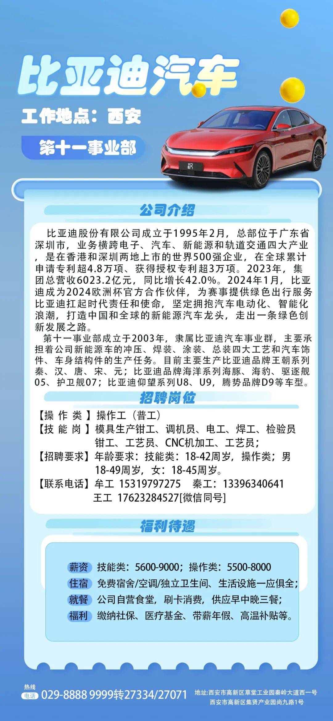 大亚湾比亚迪最新招聘动态，引领产业人才变革及其影响