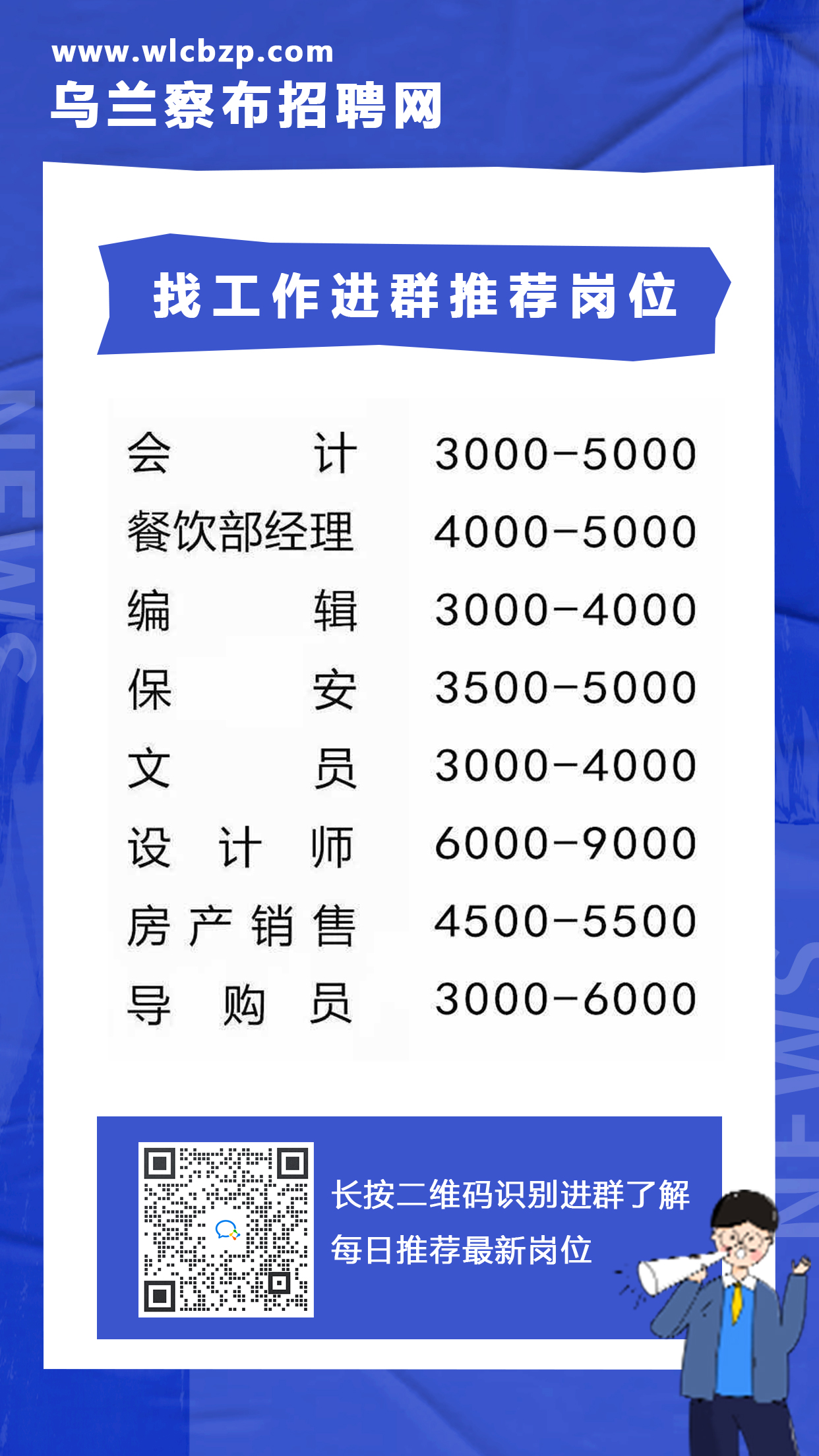 满洲里最新招聘信息总览