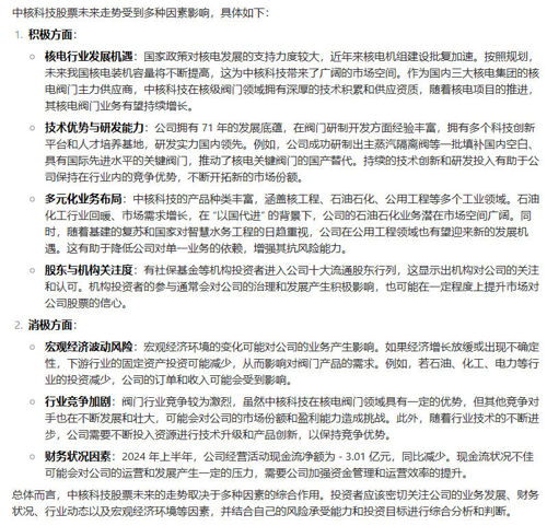 中核科技引领创新助力能源发展，最新消息揭示科技力量赋能国家能源战略