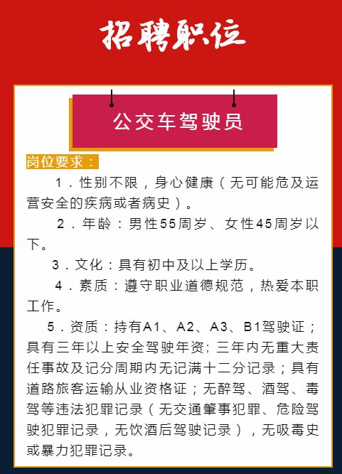 余姚驾驶员招聘热点，行业趋势与求职指南