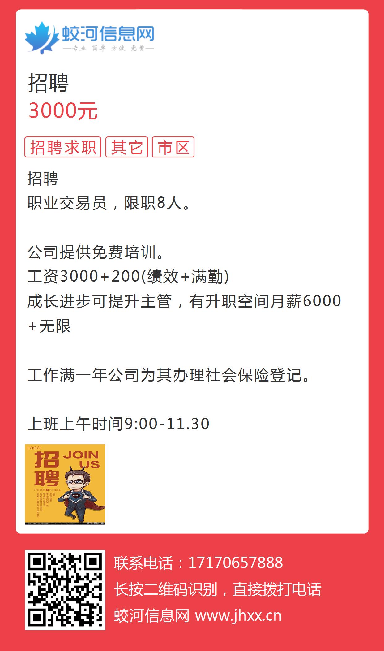 绥芬河信息网最新招聘动态及其区域影响力分析