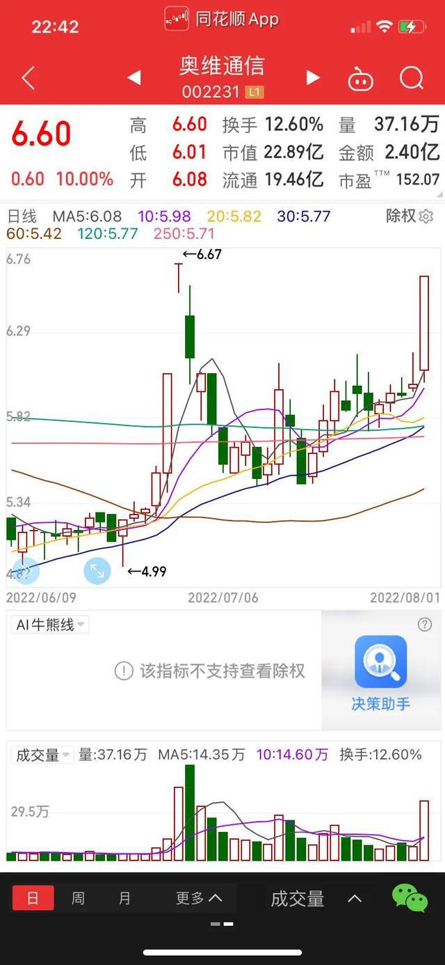 2024年11月7日 第2页