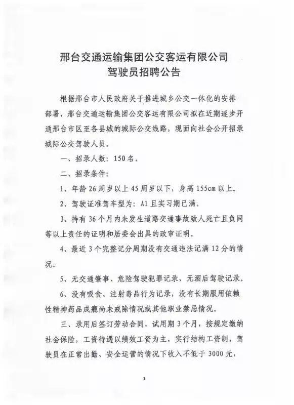 巨鹿招聘网最新消息全面解读