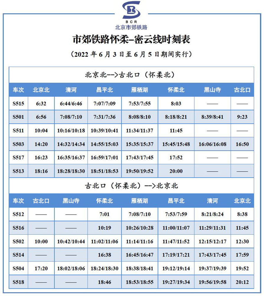 K692次列车时刻表最新详解及查询指南