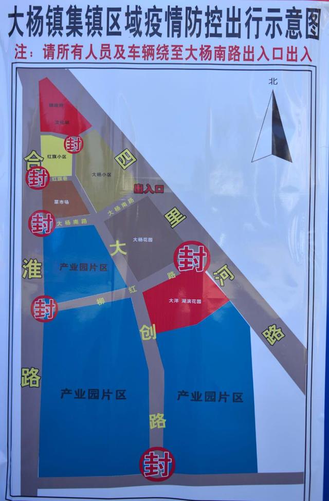 庐阳区大杨镇最新发展动态揭秘