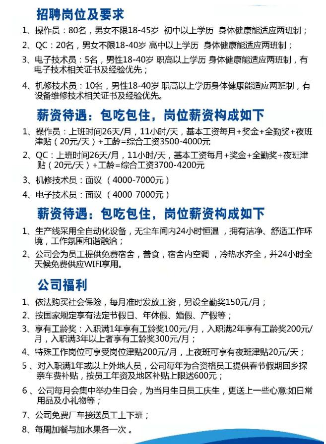 汉川最新招工信息今日概览