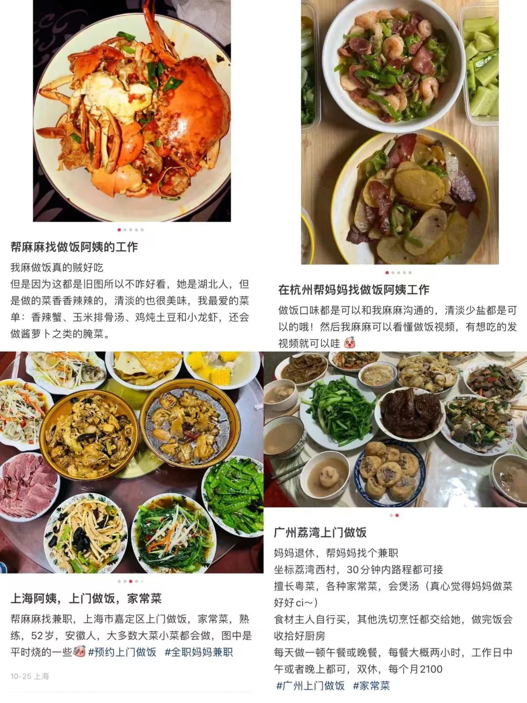 通辽做饭阿姨招聘，构建优质餐饮团队的关键角色