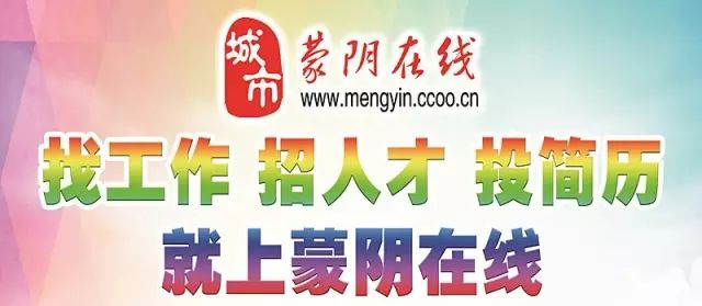 蒙阴最新招工信息，机遇与挑战同步来临