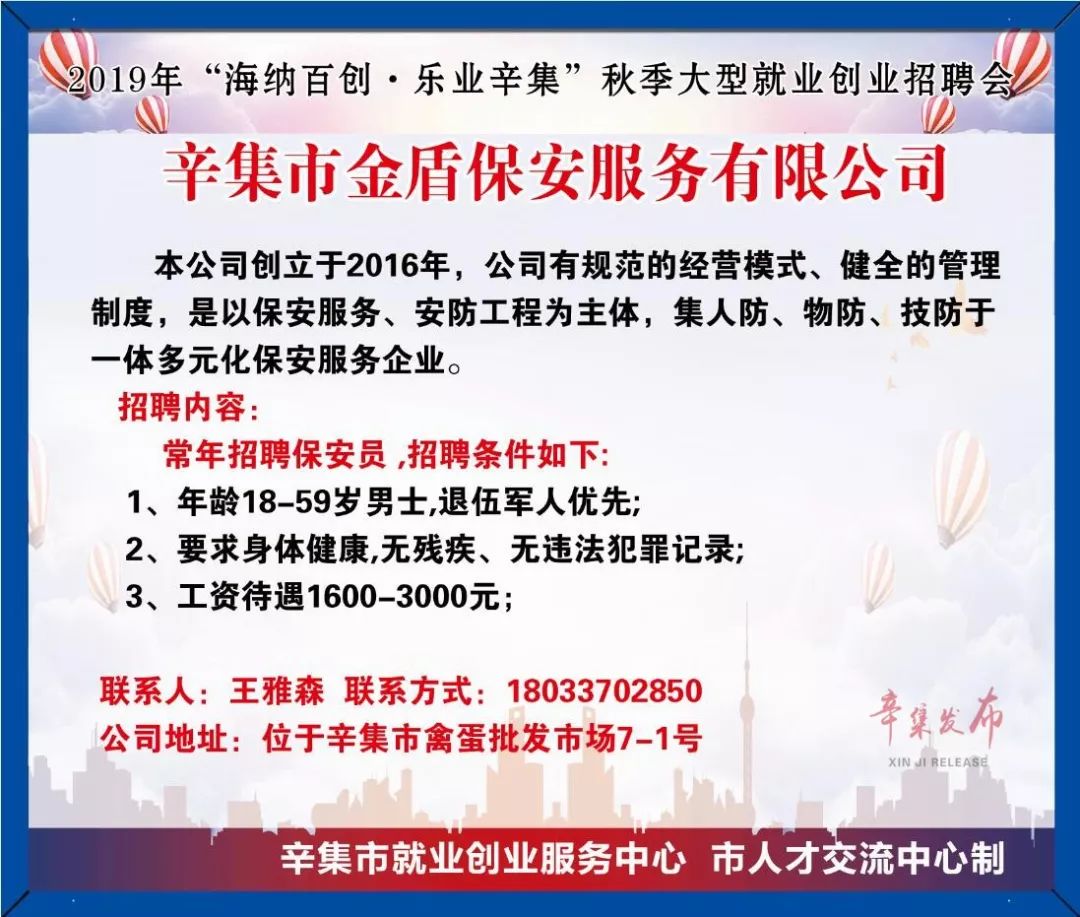 辛集招工信息揭秘，8小时工作制下的职业机遇探索