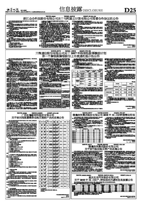 雏鹰农牧股票最新动态深度解析与前景展望（代码，002477）