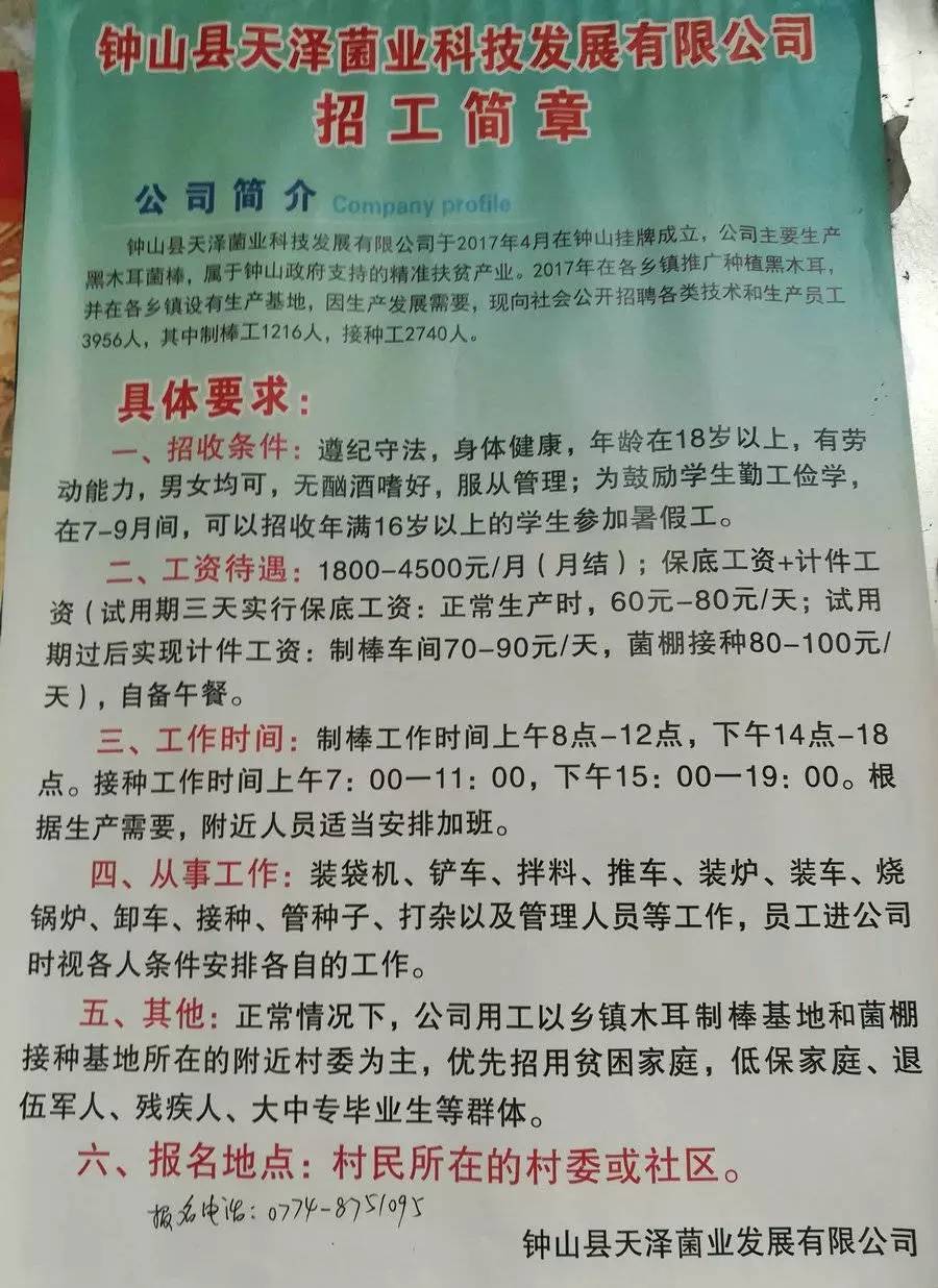 密云开发区工厂大规模招聘启事