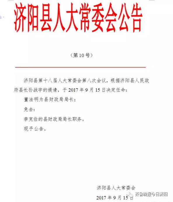 龙泉驿区人事大调整，塑造未来发展新格局