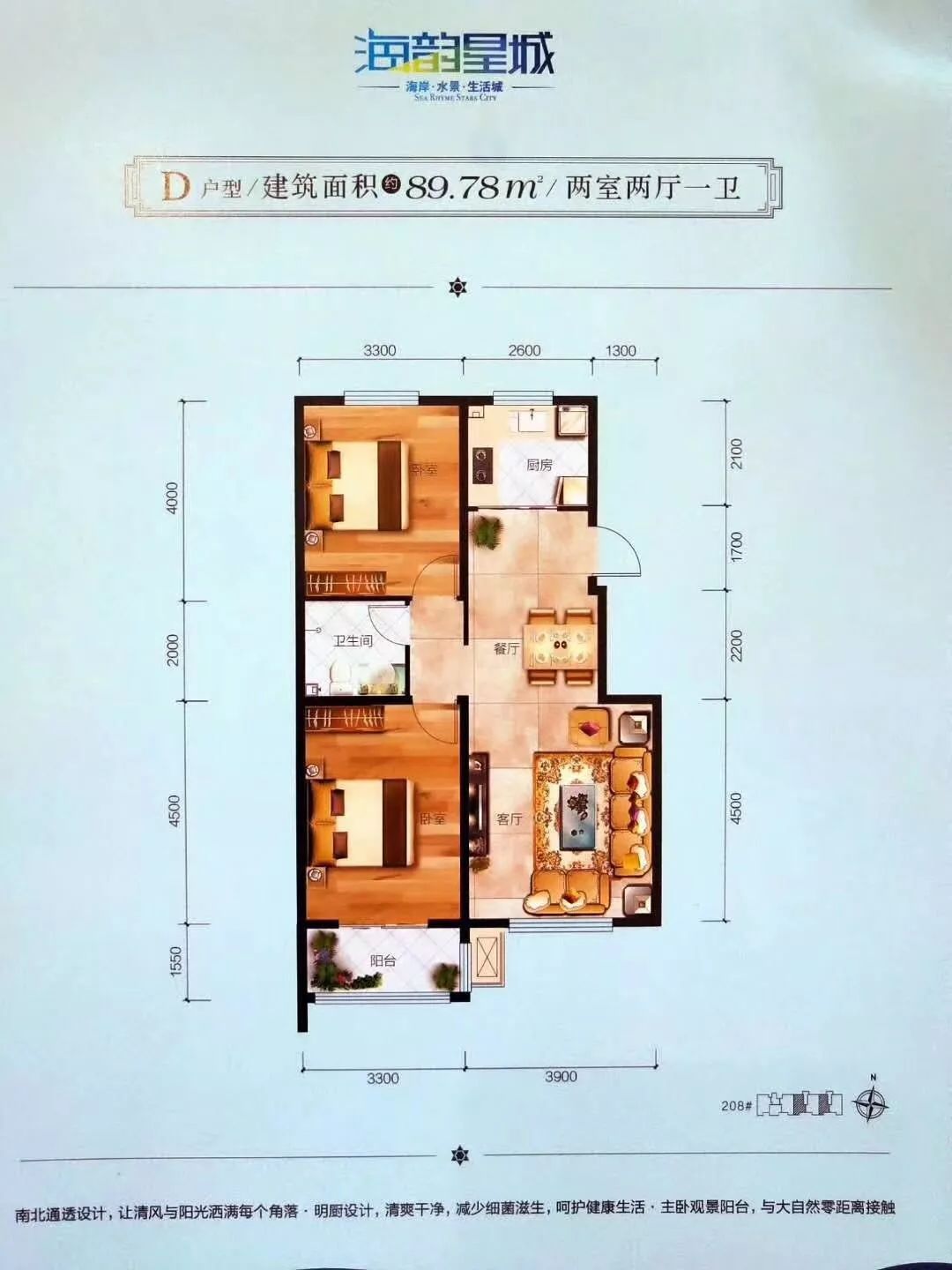 东戴河御海龙湾房价动态解析及最新趋势分析