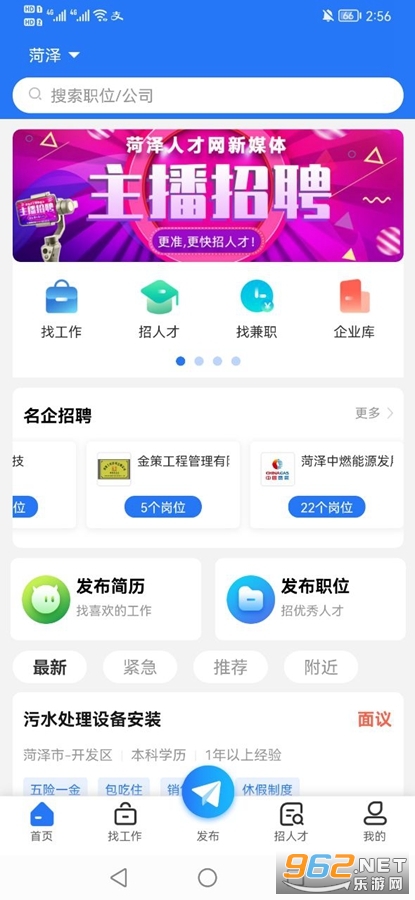 菏泽人才网，最新招聘信息助力求职与企业无缝对接