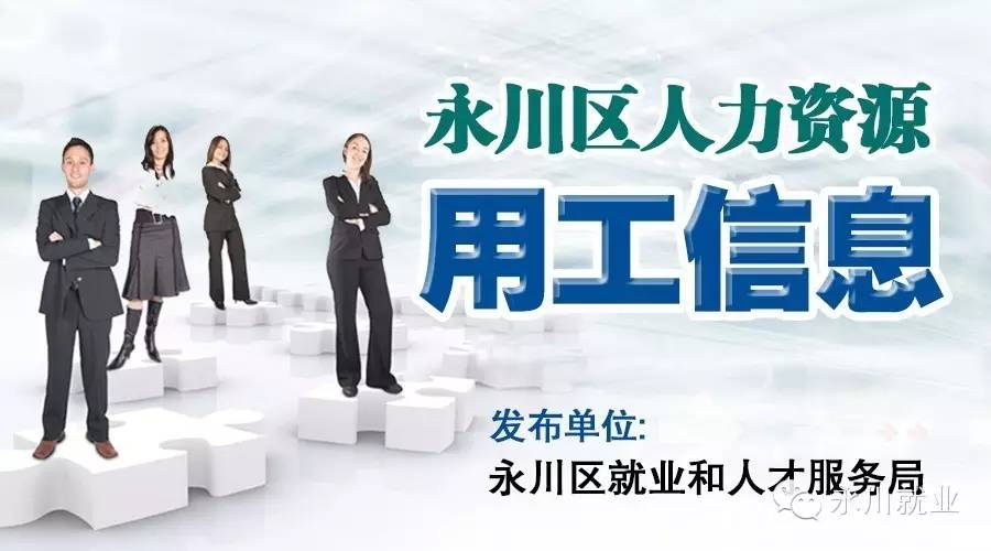 永川焊工招聘最新信息及职业发展与人才需求概述