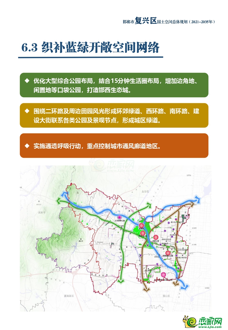 邯郸复兴区全新规划蓝图，重塑城市繁荣的崛起之路